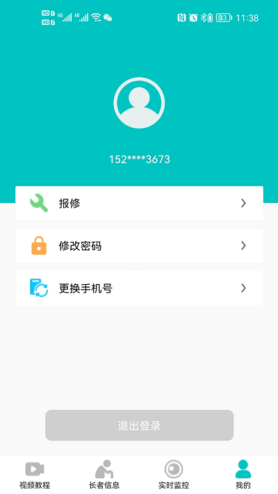 正仁慧康app