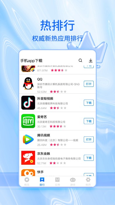 应用市场官方最新版本