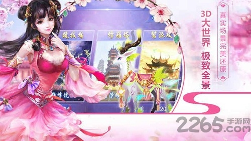 桃源仙境手游无限点券版 桃源仙境手游破解版