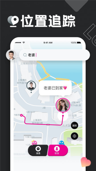 掌心定位软件下载