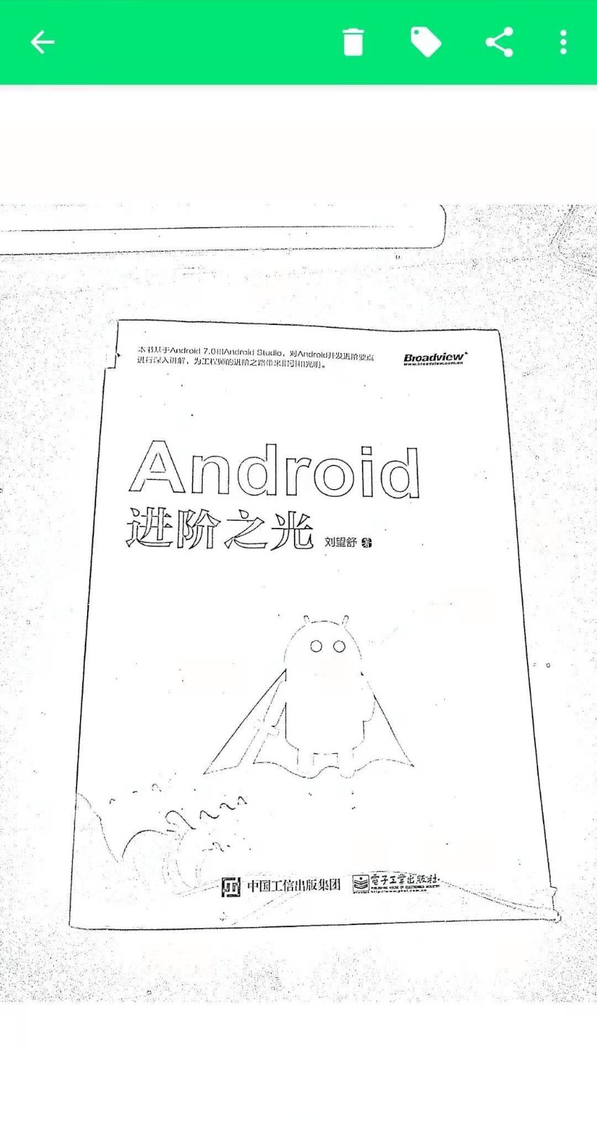 超级扫描官方版 超级扫描app下载