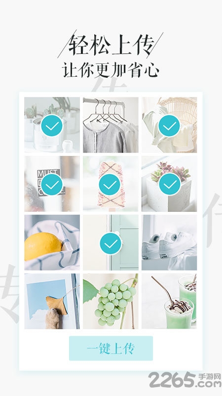 相片书制作软件手机版
