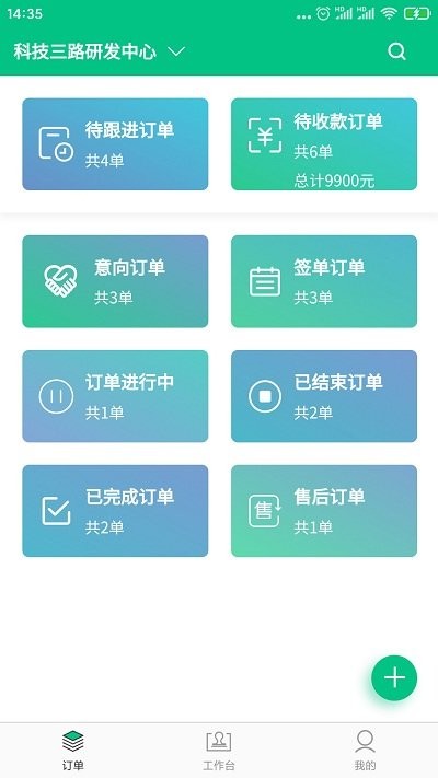 口袋订单app 口袋订单手机版下载