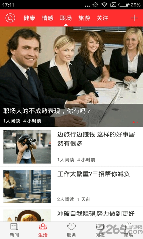 中国水运报手机版下载