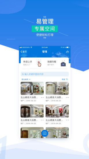 指房宝app下载