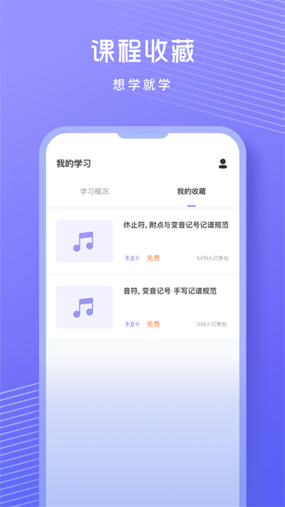 音准练习app