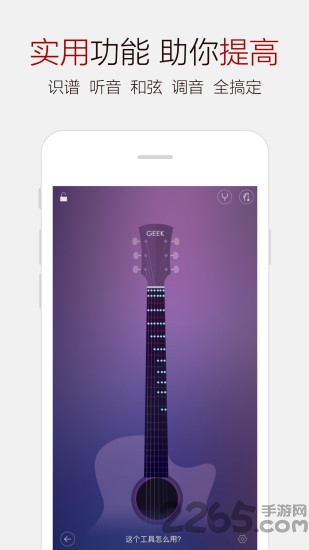 吉他谱大全app 吉他谱大全简单易学