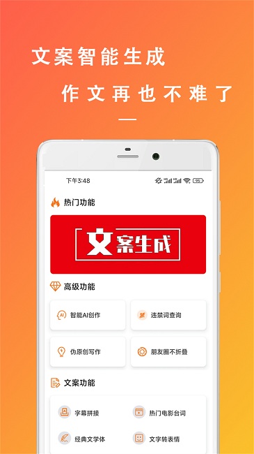 原创文章生成器手机版