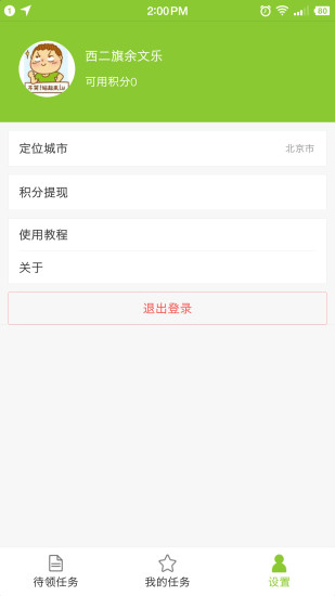 百度公交大富翁最新版本下载