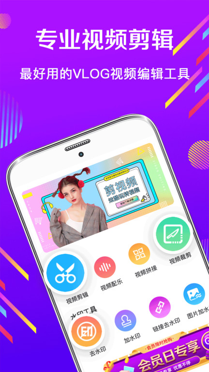 视频卡点app