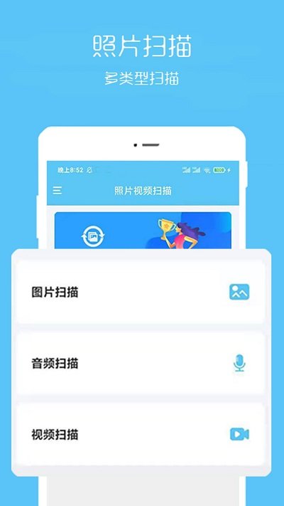 视频恢复汐音app
