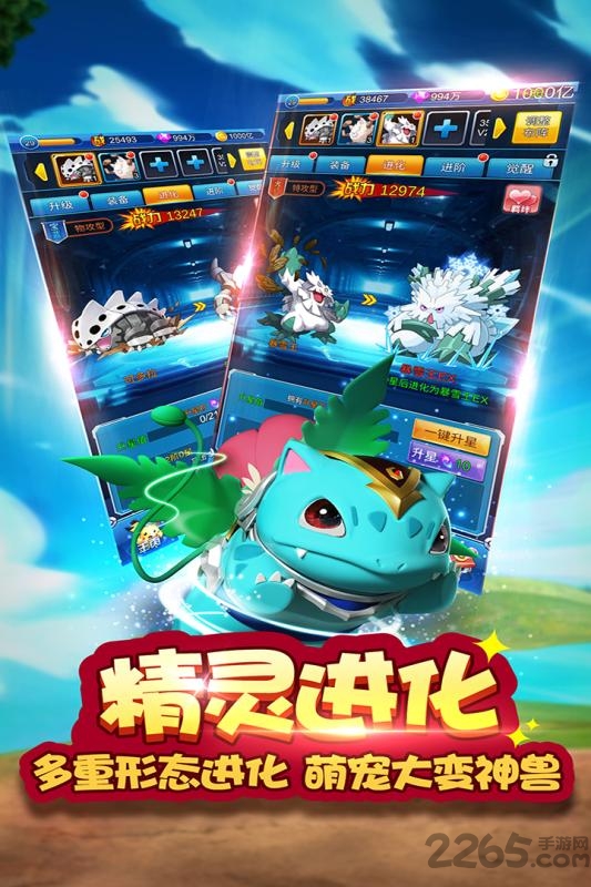 精灵总动员百度版