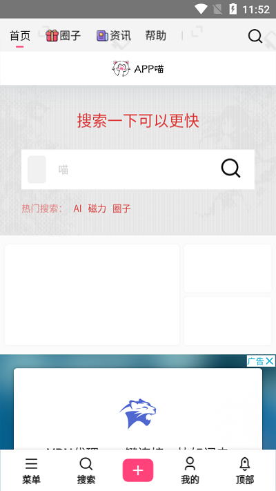 app喵网站官方版