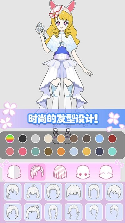 城堡少女美妆秀游戏