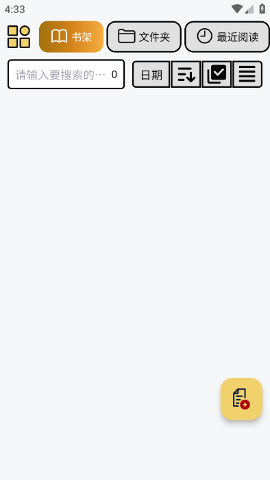 喔喔漫画官方app