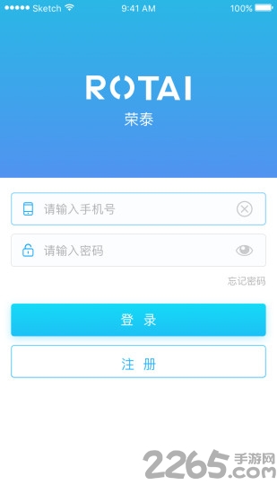 荣泰师傅端最新版本