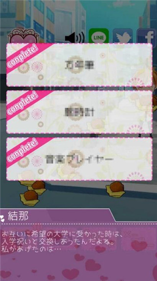 今天我与弟弟相恋汉化版