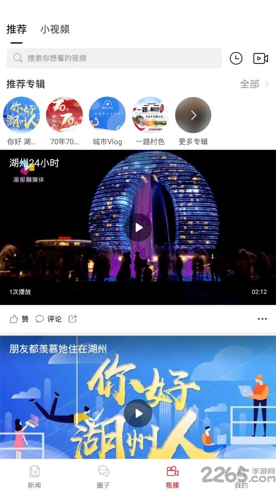 湖州日报电子版