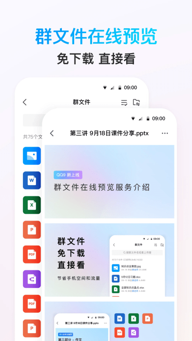 qq32位版本手机版