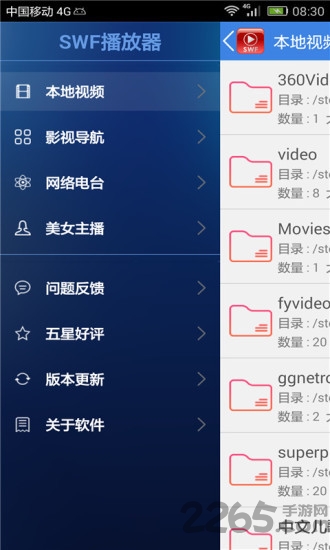 flash swf播放器手机版 手机swf播放器下载