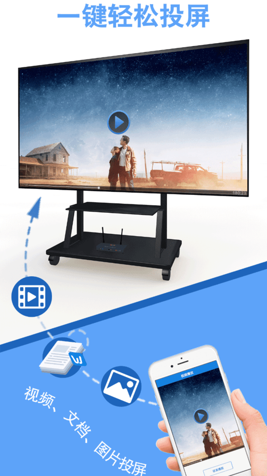 transcreen投屏软件