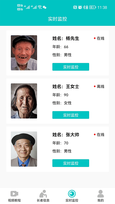 正仁慧康app