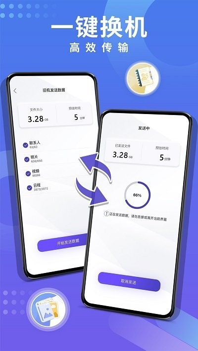 多多手机克隆软件 多多手机克隆app下载