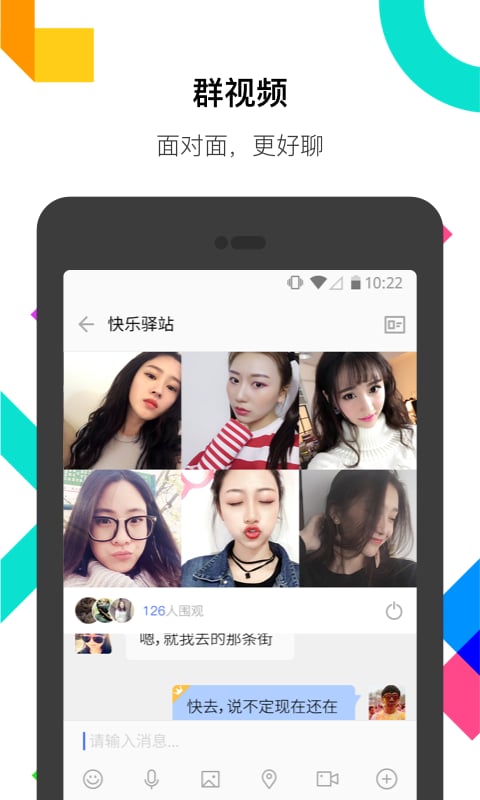陌陌8.33旧版下载