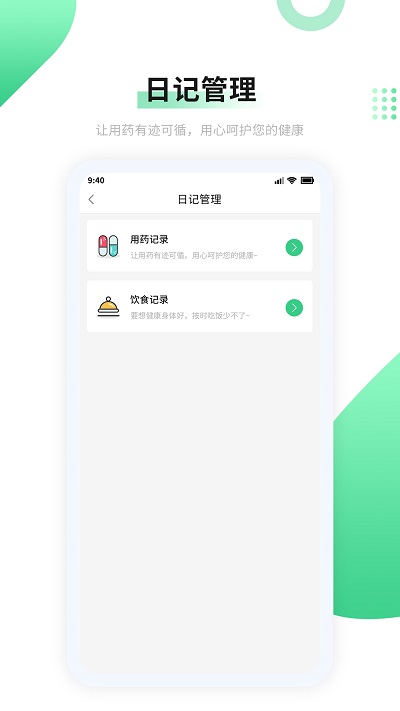 大爱慈康心电最新版 大爱慈康心电app下载