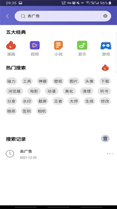 软件仓库官方正版最新版