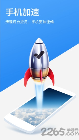 超级清理专家app