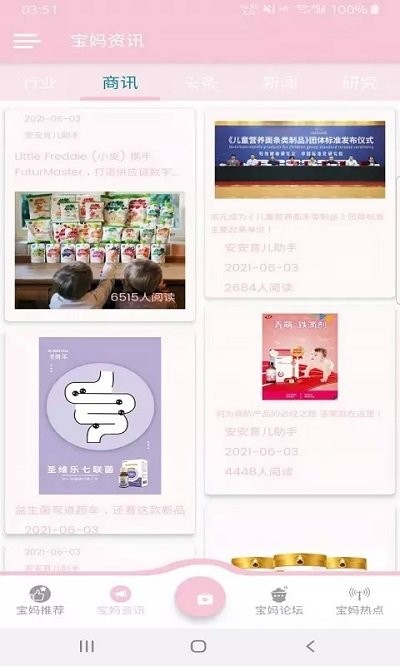 安安育儿助手app