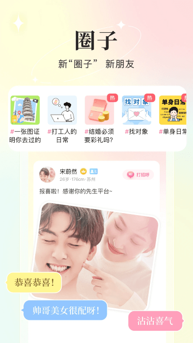 你的先生相亲官方平台