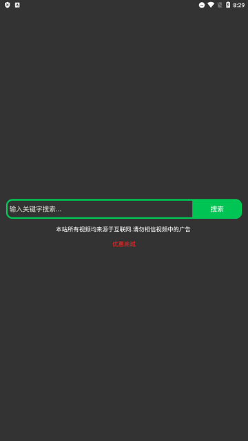 超搜索app 超搜索引擎下载