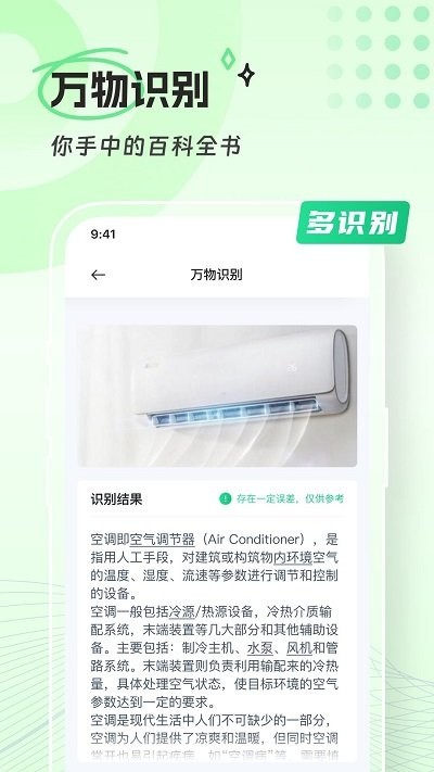 隽琛忻全能扫描器软件