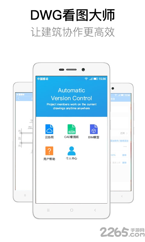dwg看图大师软件