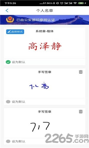 玺云玺签最新版