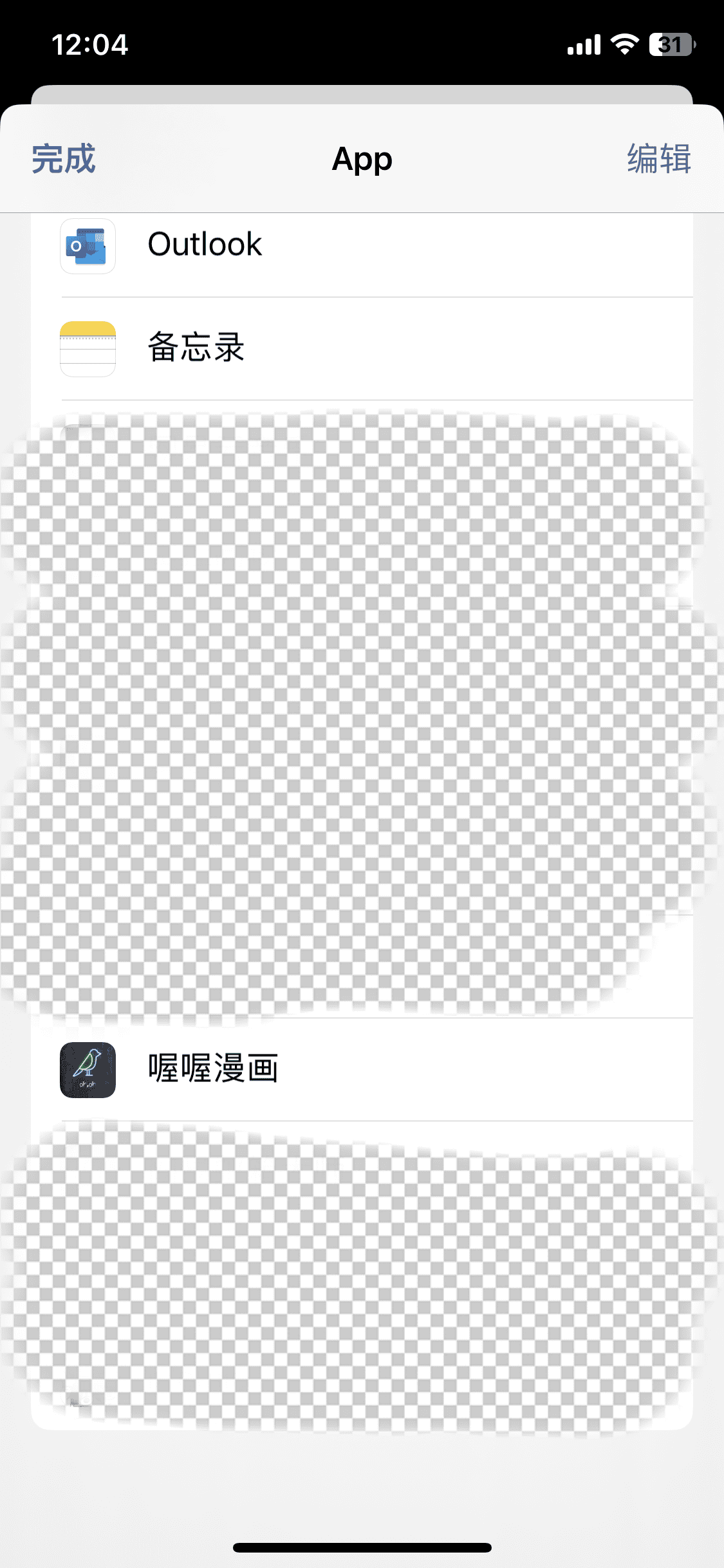 喔喔漫画官方app 喔喔漫画app下载