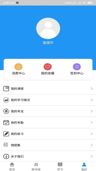 建投培训app