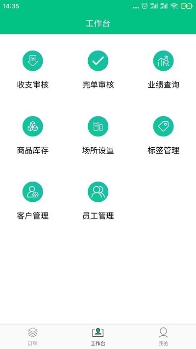 口袋订单app