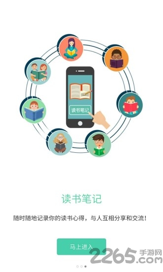 嗨约课app 嗨约课客户端