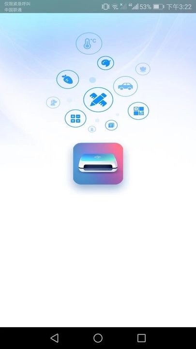 微光扫描器app最新版