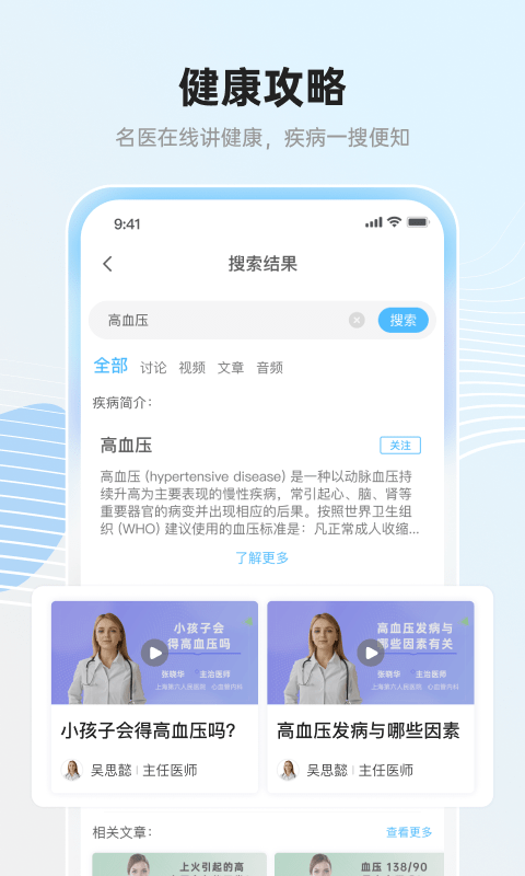 瑞尔安心医患平台