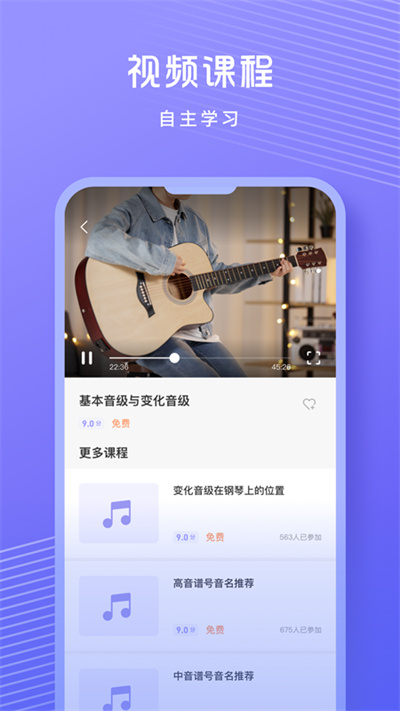 音准练习app