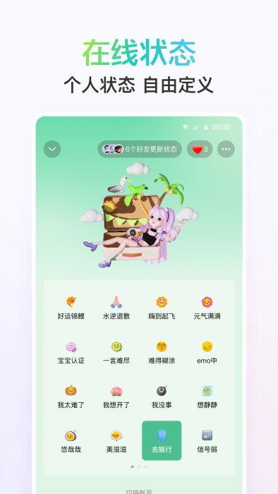 qq32位版本手机版