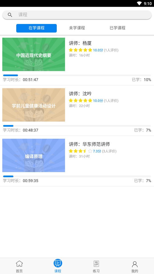 麦能网在线教育平台软件