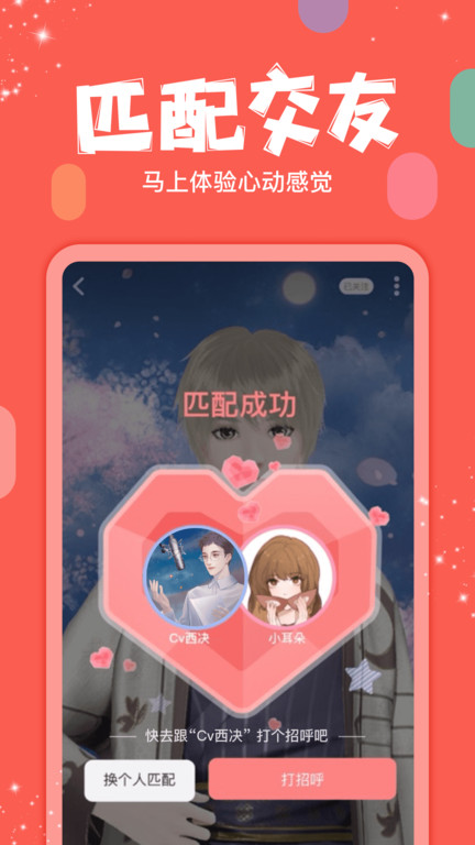 红豆Live应用下载