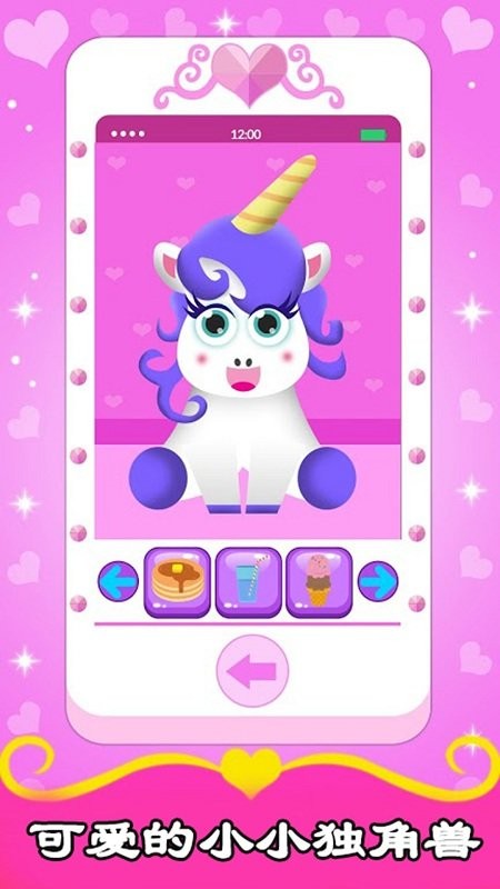 宝宝公主手机乐园游戏 宝宝公主手机乐园最新版下载