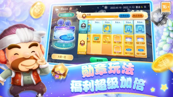 博雅斗地主单机版免费