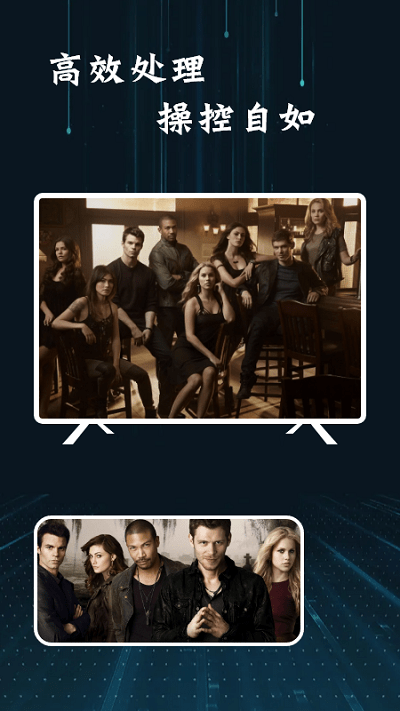 美剧天堂投屏app